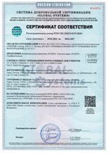 Лицензия лист второй