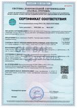 Лицензия лист третий